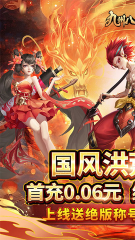 九州八荒录截图1