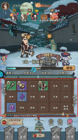 怪物别戳我[图2]