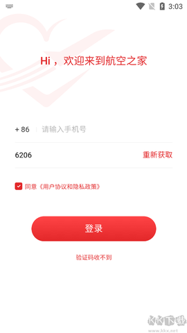航空之家[图1]