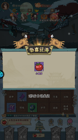 怪物别戳我[图4]