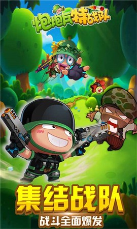 炮炮兵特战队[图1]