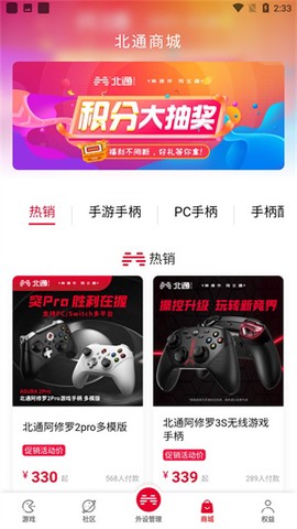 北通游戏厅[图2]