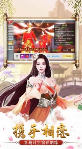 逍遥修真之江湖行截图3