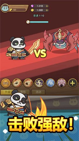 热血小怪兽截图2