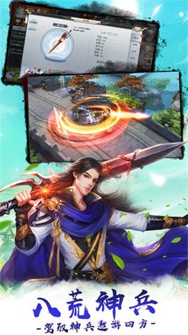 天空之剑截图3