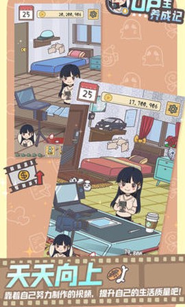 UP主养成记[图2]