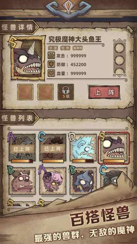 怪兽星球2截图2