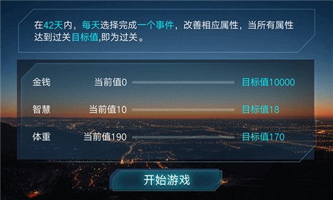 富豪密码截图2