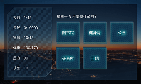 富豪密码截图3