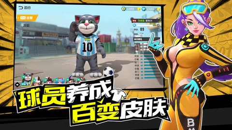 热血街头足球截图2
