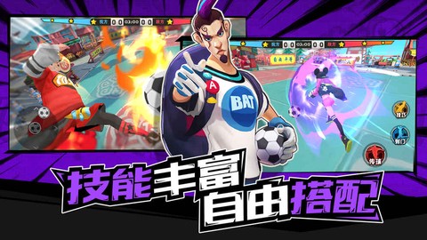 热血街头足球截图3