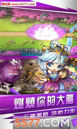 霸权三国截图1