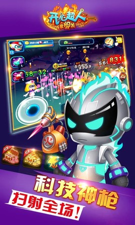 开心超人爱闯关截图2