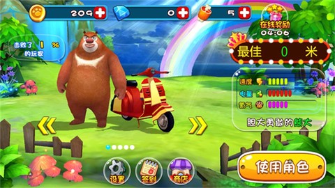 熊出没奇幻空间2截图1