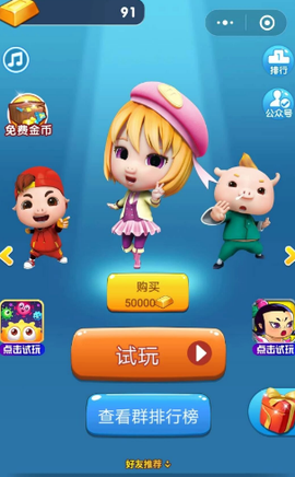 猪猪侠快跑[图5]