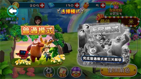 熊出没奇幻空间2截图2
