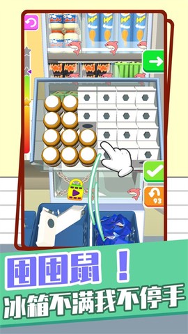 我是逻辑大师截图2