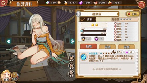 料理次元[图3]
