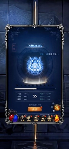 斩月至尊截图2