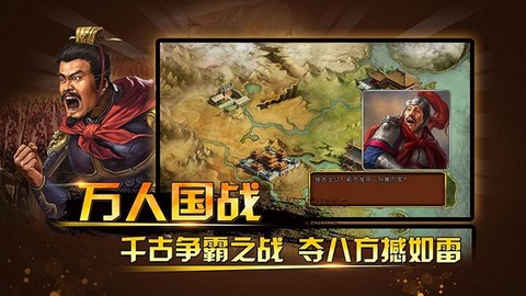 三国神将传[图1]