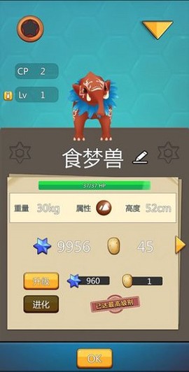 爆走精灵截图3