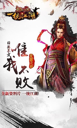 笑傲江湖3D截图2