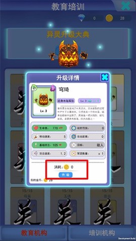 游戏人生：心魔[图3]
