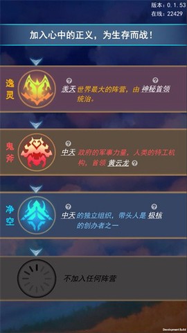 游戏人生：心魔截图3