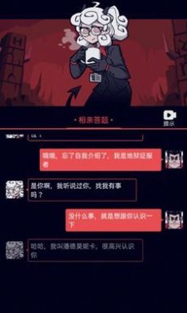 地狱少女截图2