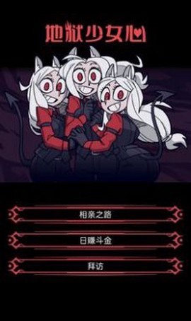 地狱少女截图3