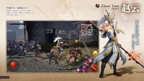 真武三国[图1]