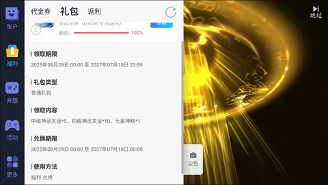 灵武世界[图6]