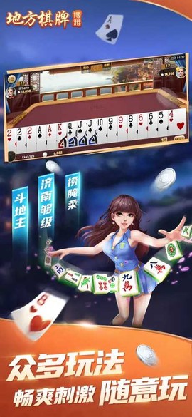 博雅斗地主截图1
