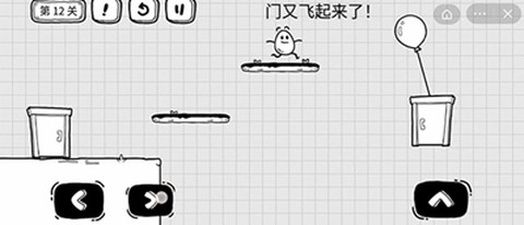 茶叶蛋大冒险完整版[图6]