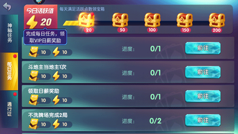 全民真人斗地主[图3]