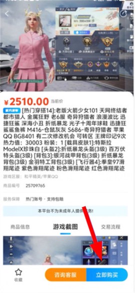 收游帮[图4]