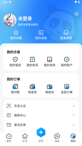 收游帮截图3