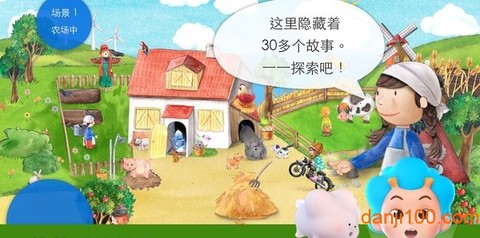 袖珍农场[图1]