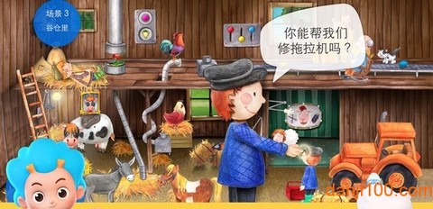 袖珍农场[图2]