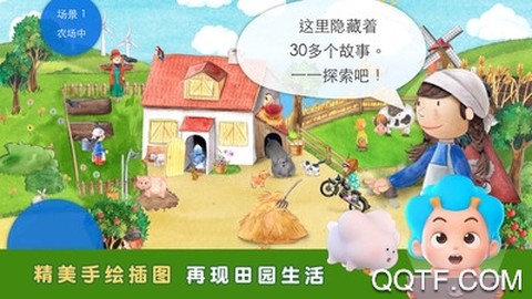 袖珍农场截图3