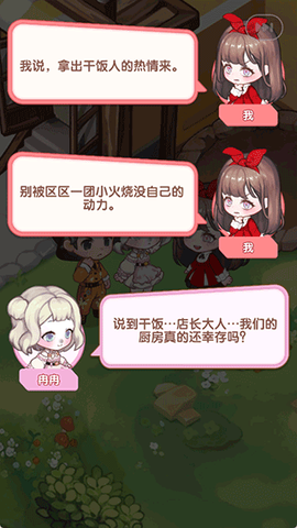 美食手札截图2