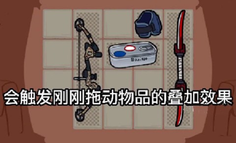 背包幸存者[图14]