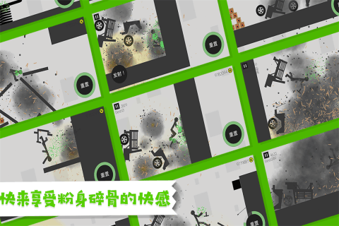 粉身碎骨截图1