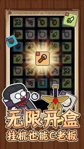 王者军团截图2