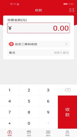 长沙银行呼啦截图1
