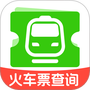 铁路火车高铁余票查