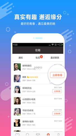 约会吧[图2]