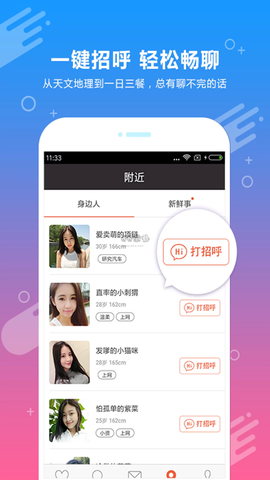 约会吧[图3]