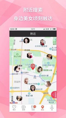 约会吧截图3