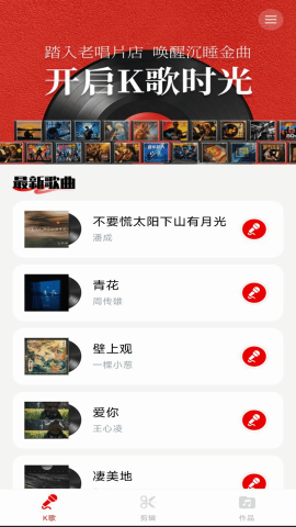 老歌K歌畅[图1]